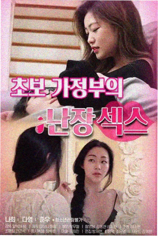 91影院在线观看 人世间